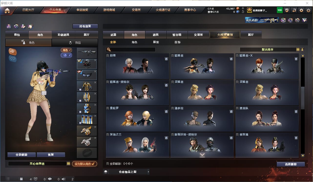 CFCMW332547穿越火线账号详情图28
