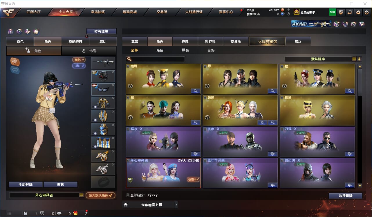 CFCMW332547穿越火线账号详情图25