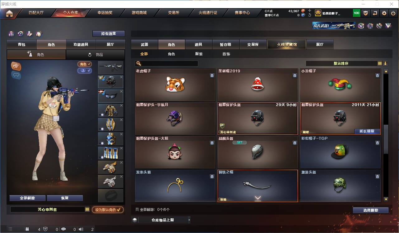 CFCMW332547穿越火线账号详情图29