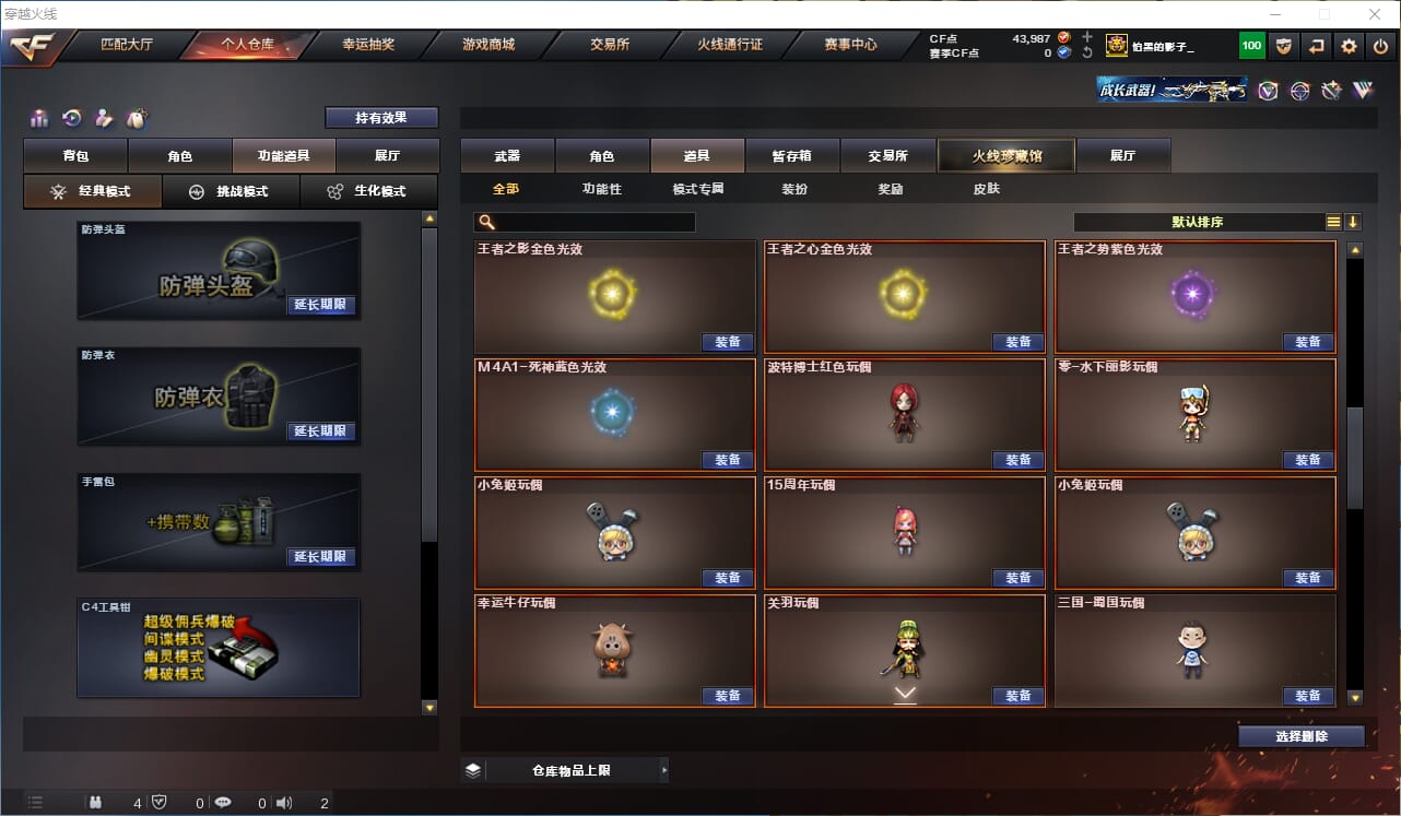 CFCMW332547穿越火线账号详情图41