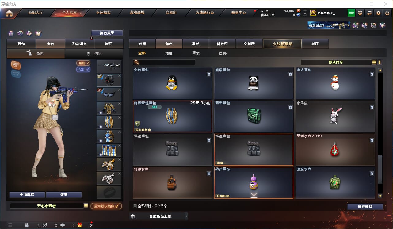 CFCMW332547穿越火线账号详情图32