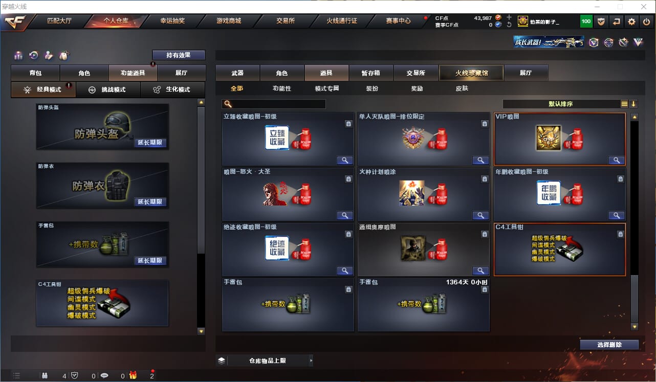 CFCMW332547穿越火线账号详情图43