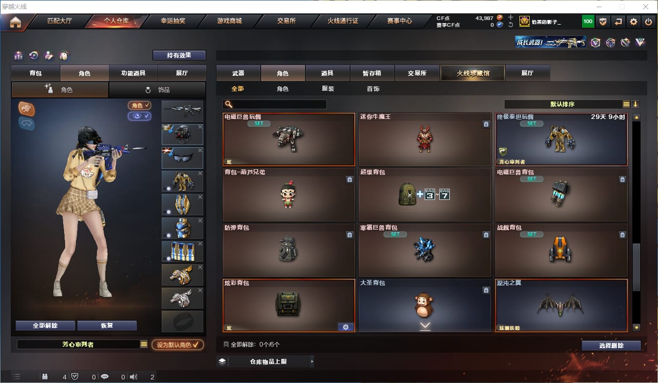 CFCMW332547穿越火线账号详情图31