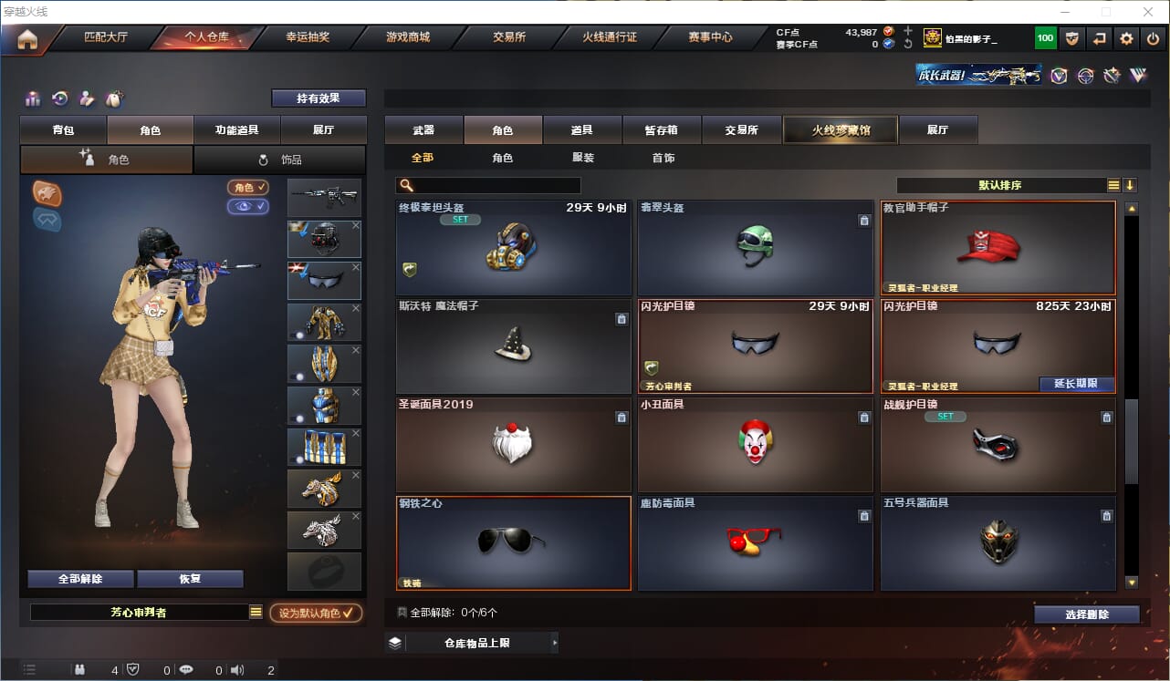 CFCMW332547穿越火线账号详情图30
