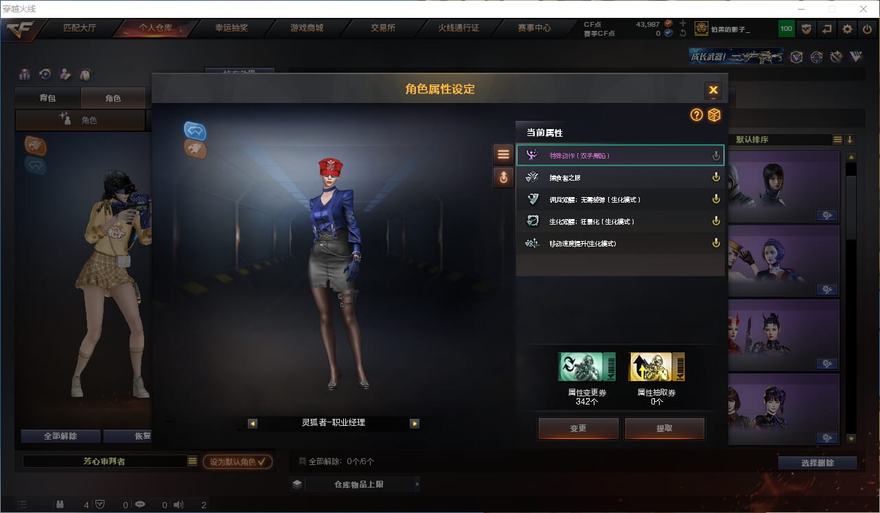 CFCMW332547穿越火线账号详情图34