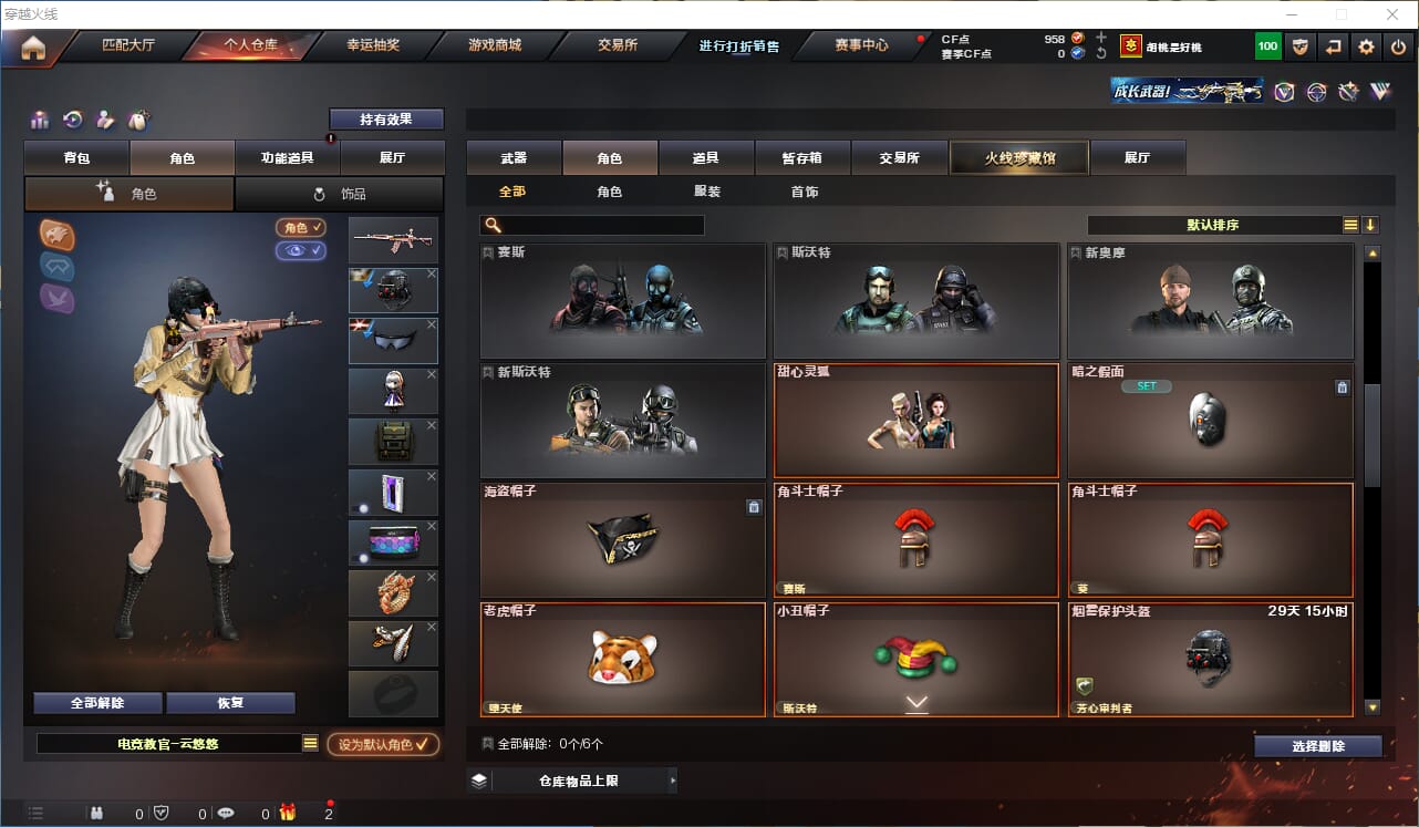 CFCMW331915穿越火线账号详情图22