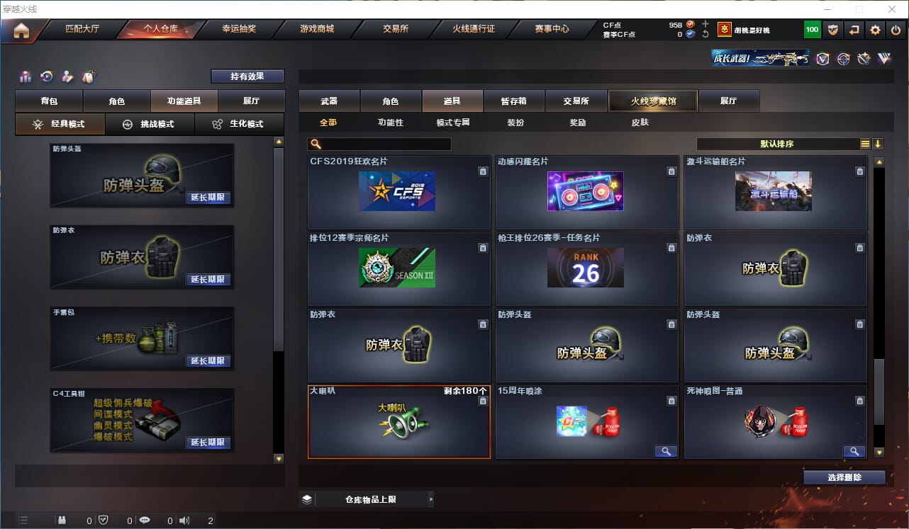 CFCMW331915穿越火线账号详情图34