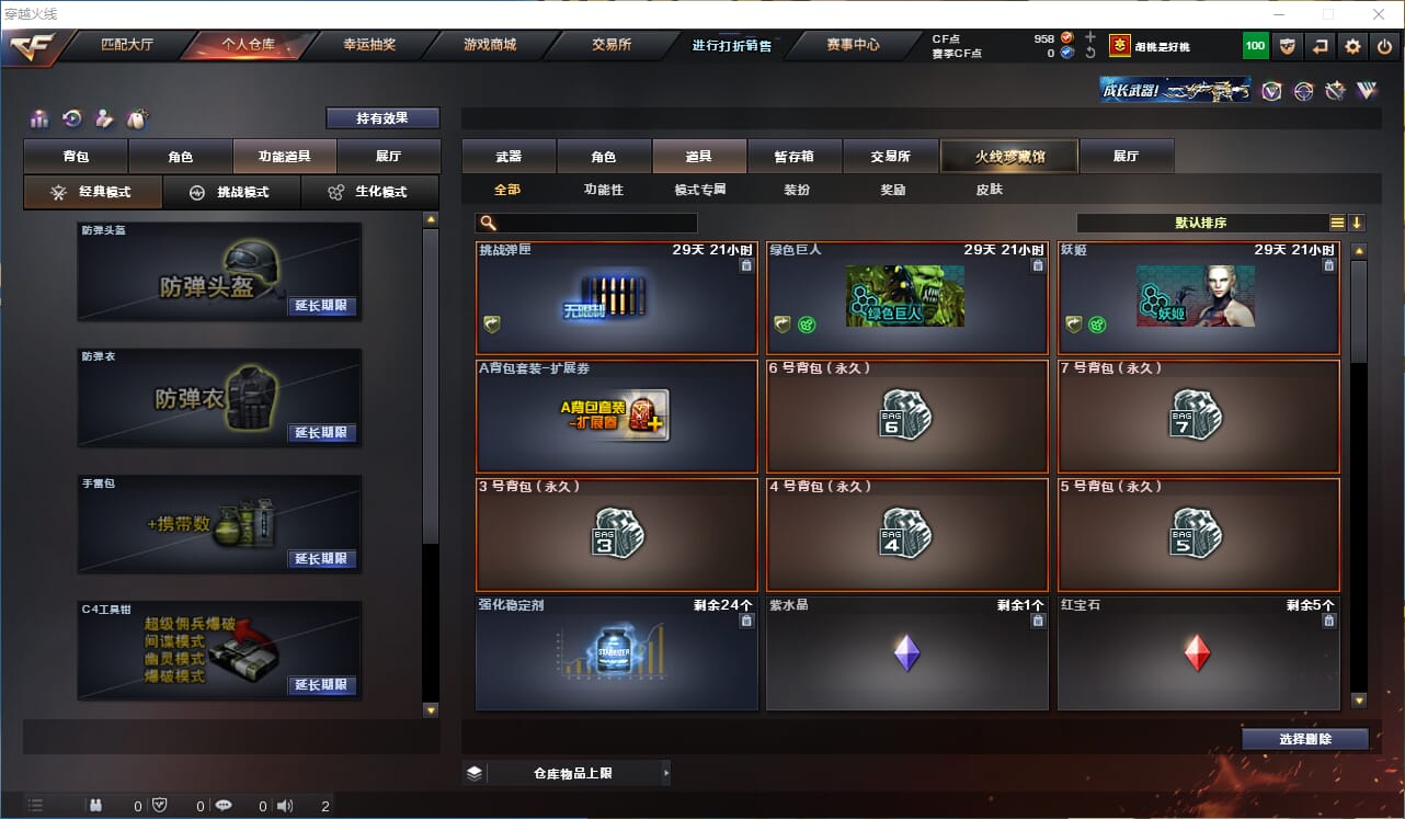 CFCMW331915穿越火线账号详情图37