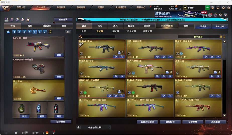 CFCMW332550穿越火线账号详情图17 CFCMW332550穿越火线账号详情图17
