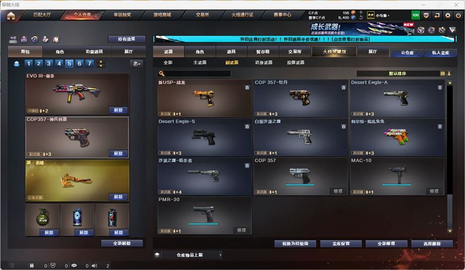 CFCMW332550穿越火线账号详情图10 CFCMW332550穿越火线账号详情图10