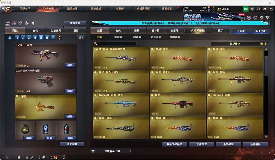 CFCMW332550穿越火线账号详情图13 CFCMW332550穿越火线账号详情图13