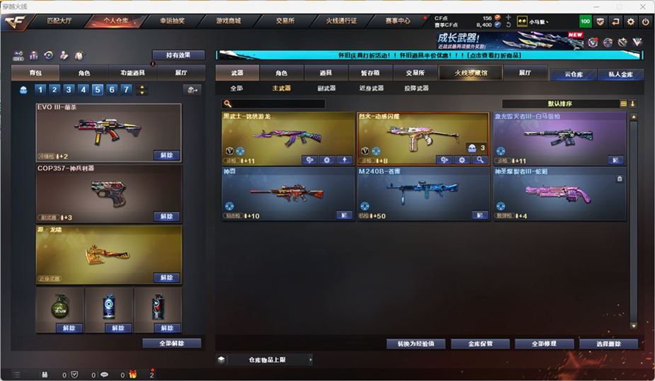 CFCMW332550穿越火线账号详情图25 CFCMW332550穿越火线账号详情图25