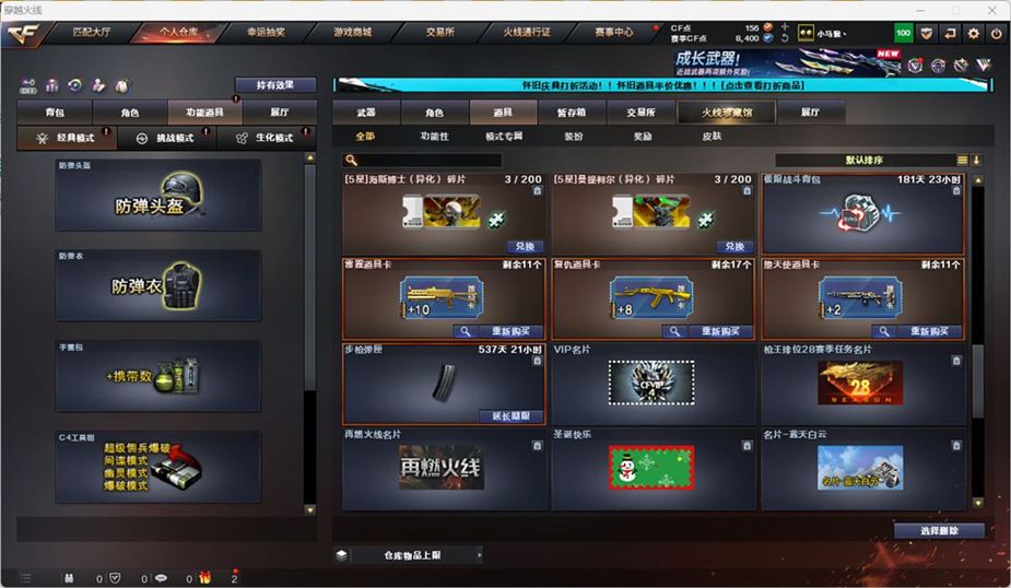 CFCMW332550穿越火线账号详情图38 CFCMW332550穿越火线账号详情图38