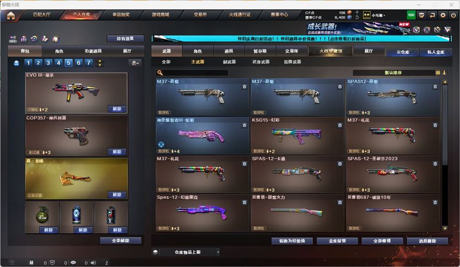 CFCMW332550穿越火线账号详情图23 CFCMW332550穿越火线账号详情图23