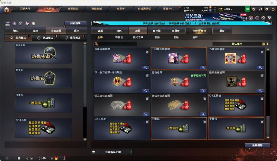 CFCMW332550穿越火线账号详情图40 CFCMW332550穿越火线账号详情图40