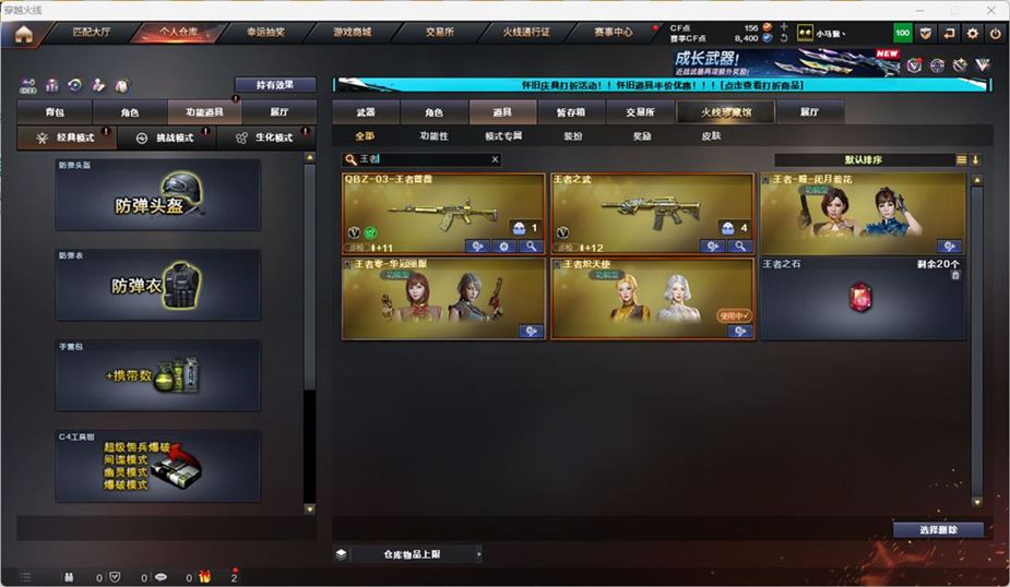 CFCMW332550穿越火线账号详情图36 CFCMW332550穿越火线账号详情图36