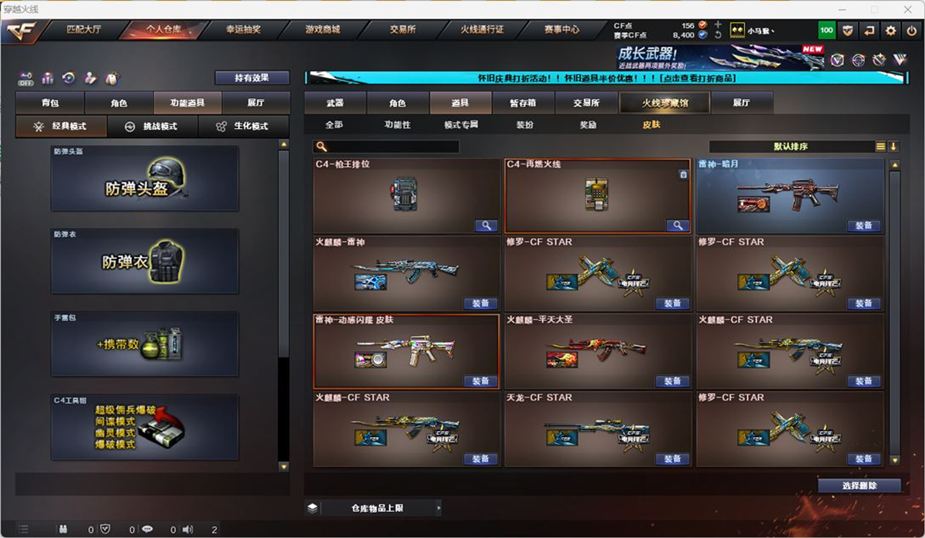 CFCMW332550穿越火线账号详情图35 CFCMW332550穿越火线账号详情图35