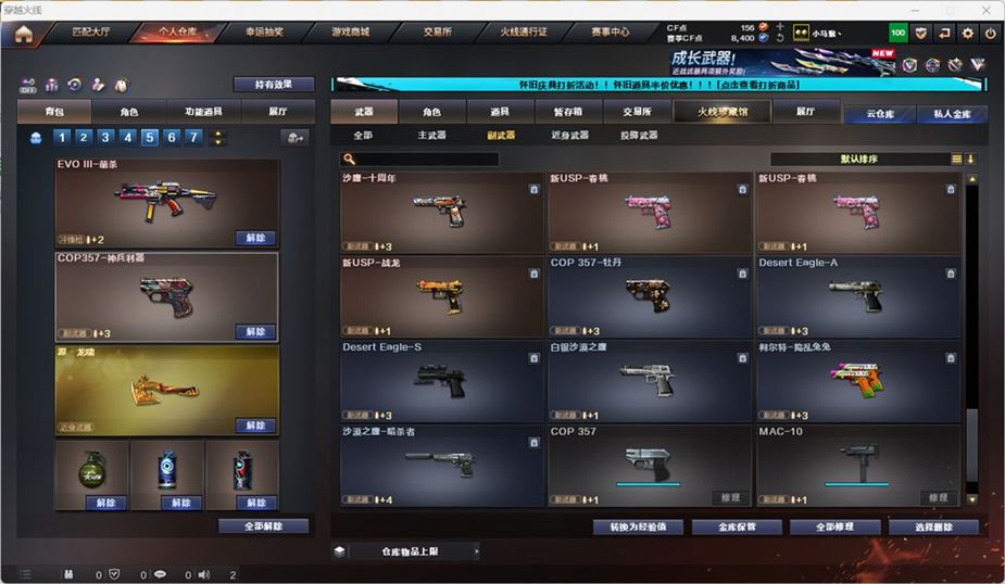 CFCMW332550穿越火线账号详情图9 CFCMW332550穿越火线账号详情图9