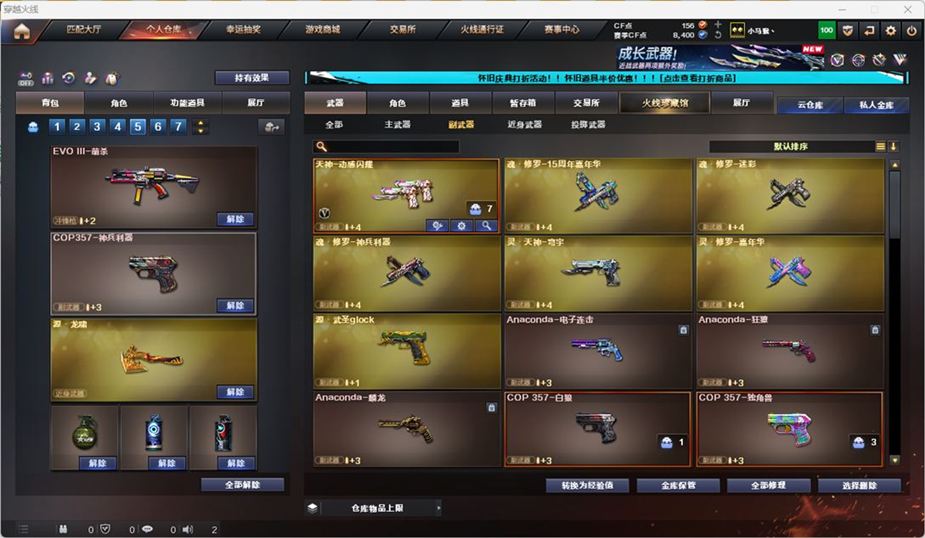 CFCMW332550穿越火线账号详情图4 CFCMW332550穿越火线账号详情图4