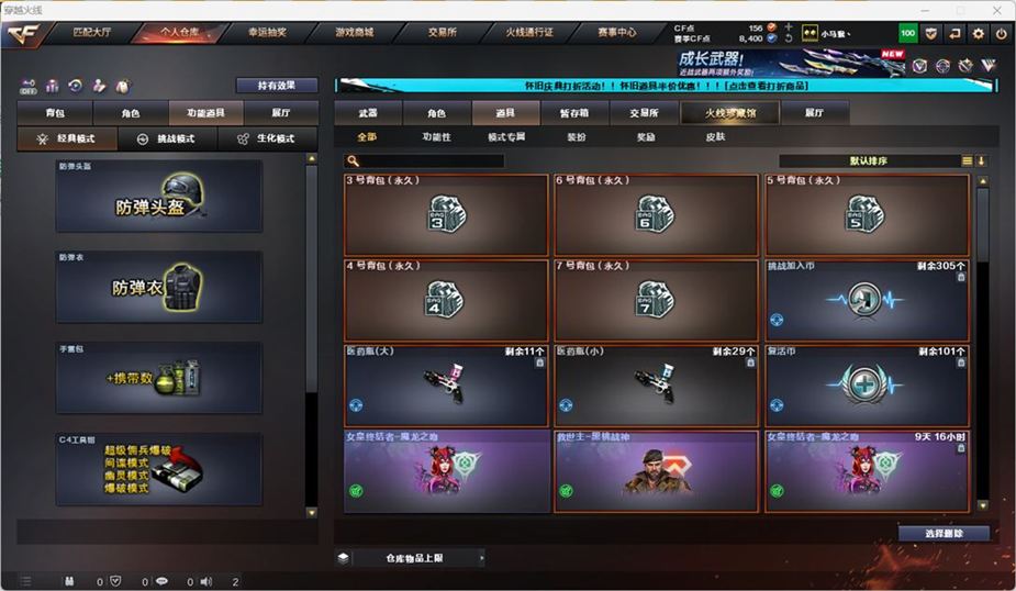 CFCMW332550穿越火线账号详情图37 CFCMW332550穿越火线账号详情图37