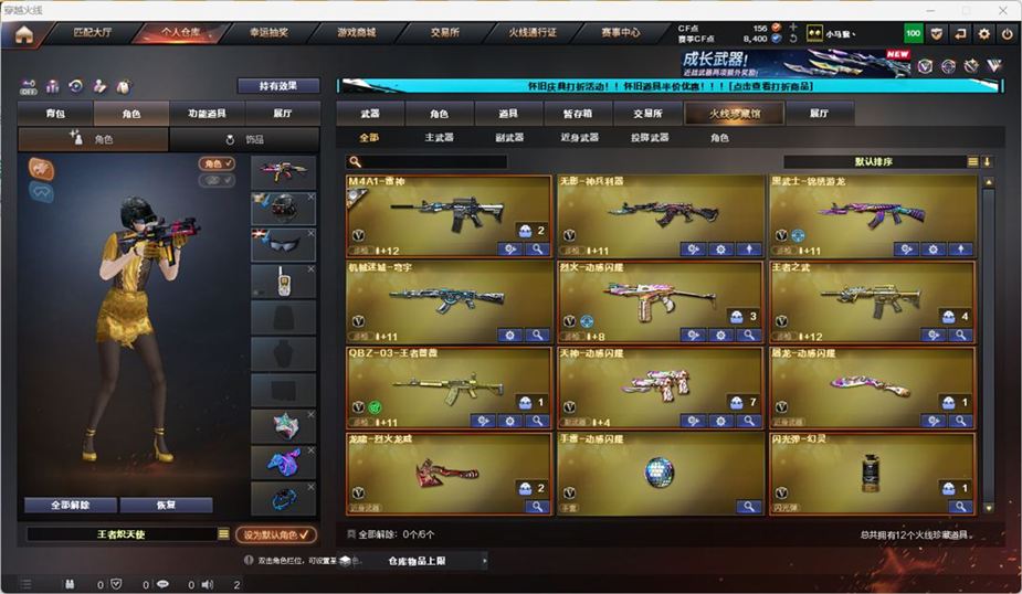 CFCMW332550穿越火线账号详情图3 CFCMW332550穿越火线账号详情图3