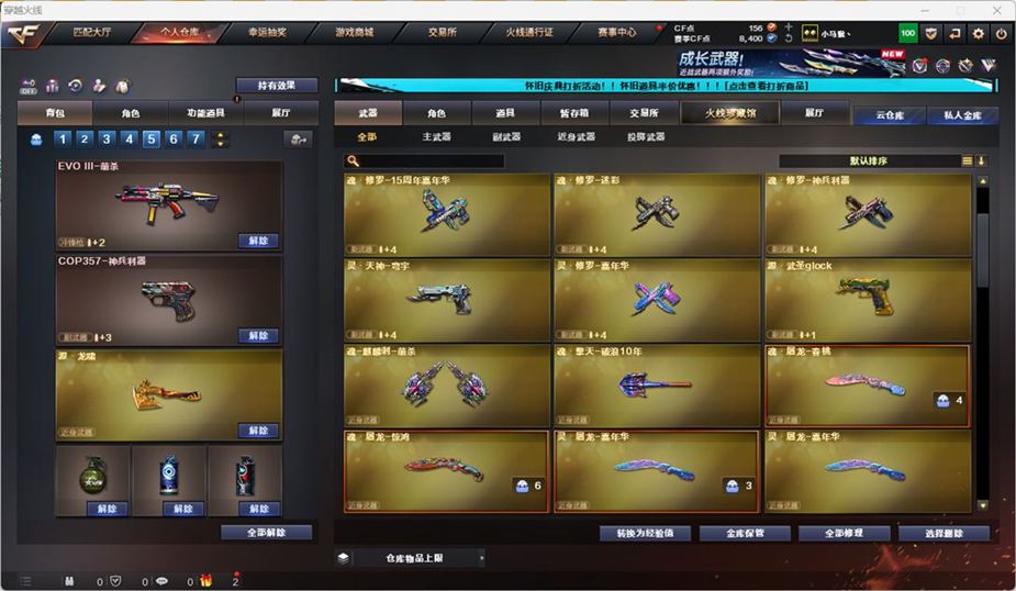 CFCMW332550穿越火线账号详情图14 CFCMW332550穿越火线账号详情图14