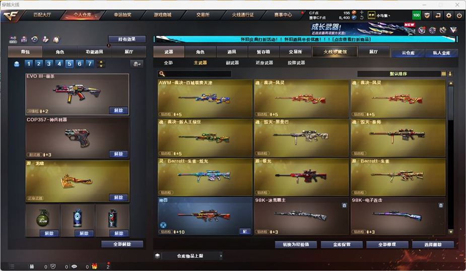 CFCMW332550穿越火线账号详情图18 CFCMW332550穿越火线账号详情图18
