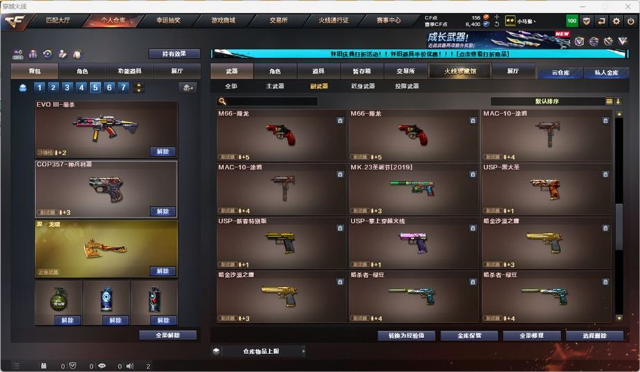 CFCMW332550穿越火线账号详情图7 CFCMW332550穿越火线账号详情图7