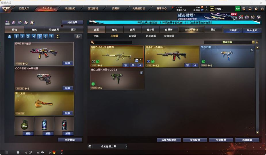 CFCMW332550穿越火线账号详情图26 CFCMW332550穿越火线账号详情图26