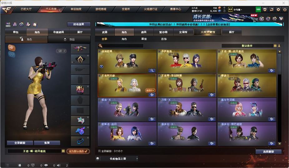 CFCMW332550穿越火线账号详情图28 CFCMW332550穿越火线账号详情图28