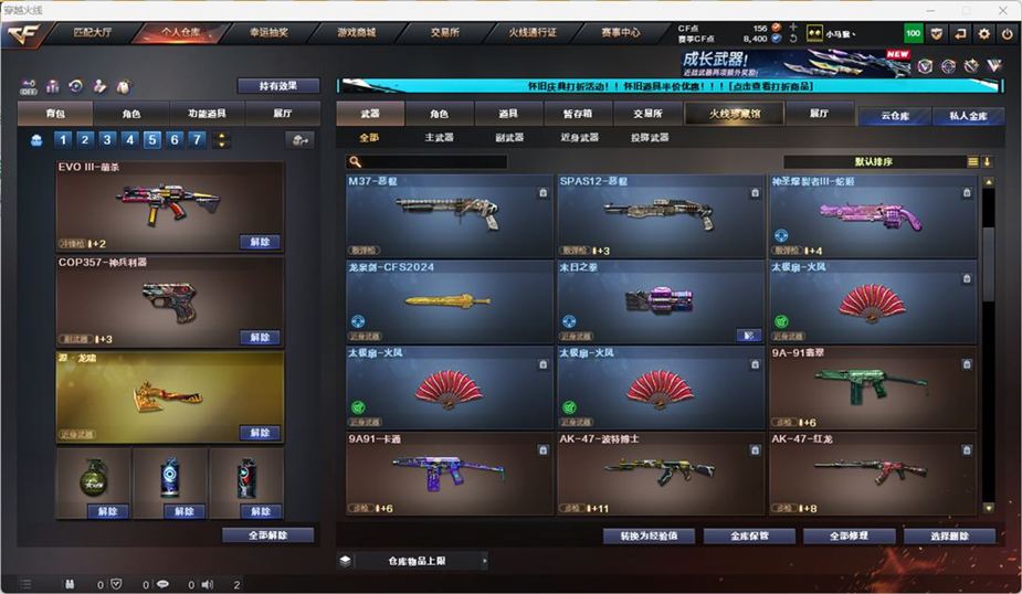 CFCMW332550穿越火线账号详情图16 CFCMW332550穿越火线账号详情图16