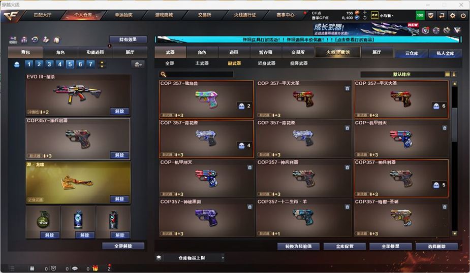 CFCMW332550穿越火线账号详情图5 CFCMW332550穿越火线账号详情图5