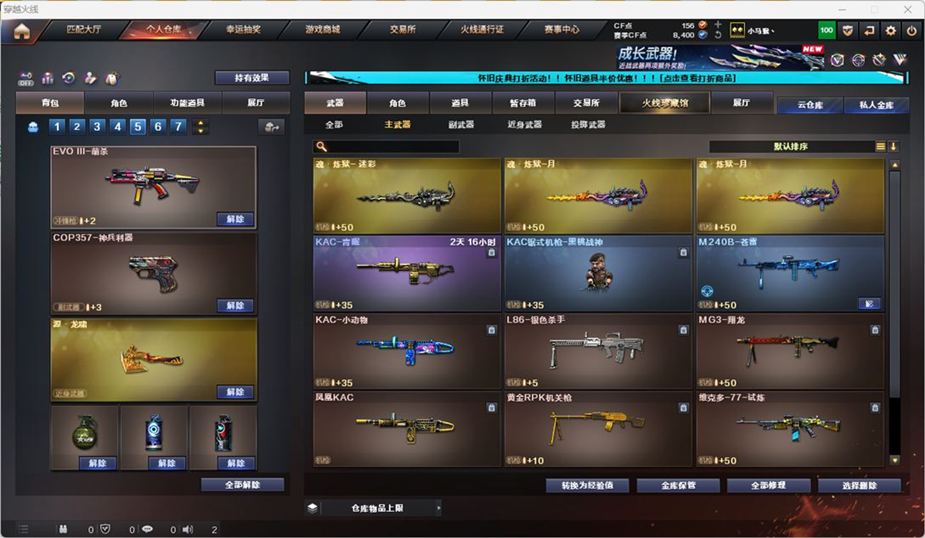 CFCMW332550穿越火线账号详情图19 CFCMW332550穿越火线账号详情图19
