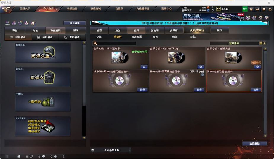 CFCMW332550穿越火线账号详情图34 CFCMW332550穿越火线账号详情图34