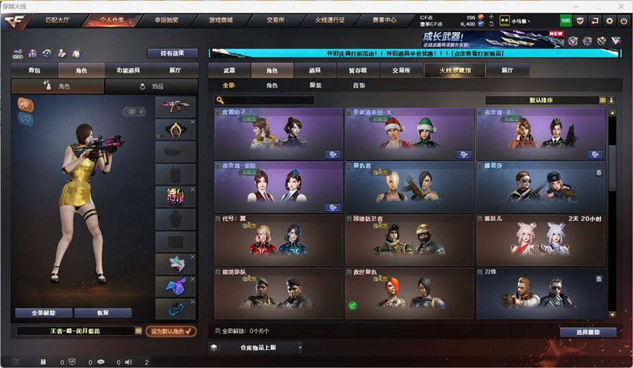 CFCMW332550穿越火线账号详情图27 CFCMW332550穿越火线账号详情图27