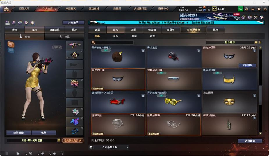 CFCMW332550穿越火线账号详情图30 CFCMW332550穿越火线账号详情图30