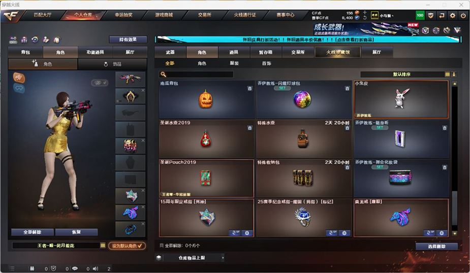 CFCMW332550穿越火线账号详情图32 CFCMW332550穿越火线账号详情图32