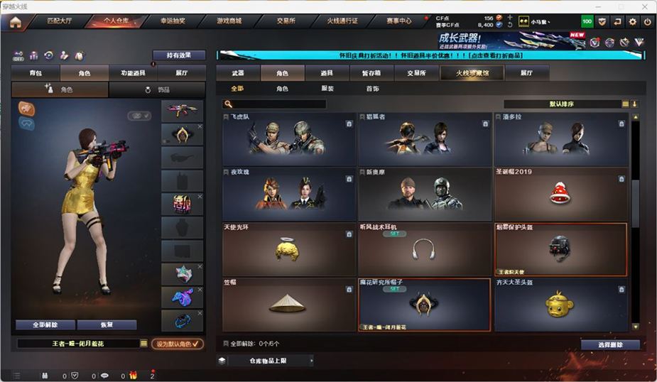 CFCMW332550穿越火线账号详情图29 CFCMW332550穿越火线账号详情图29