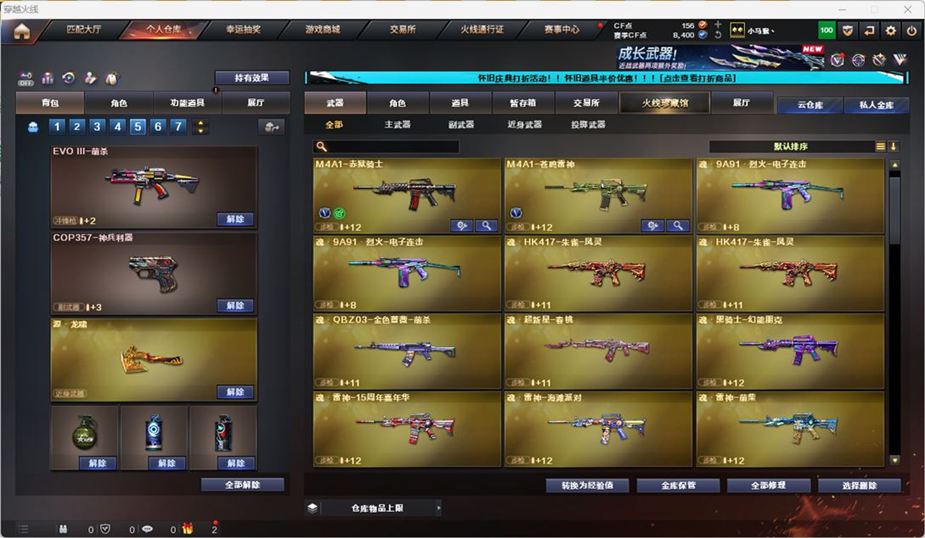 CFCMW332550穿越火线账号详情图11 CFCMW332550穿越火线账号详情图11