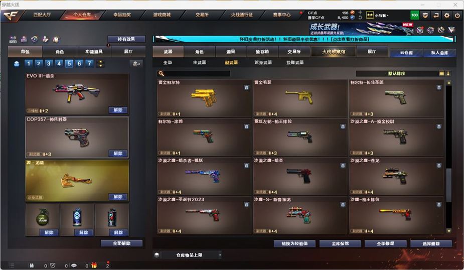 CFCMW332550穿越火线账号详情图8 CFCMW332550穿越火线账号详情图8