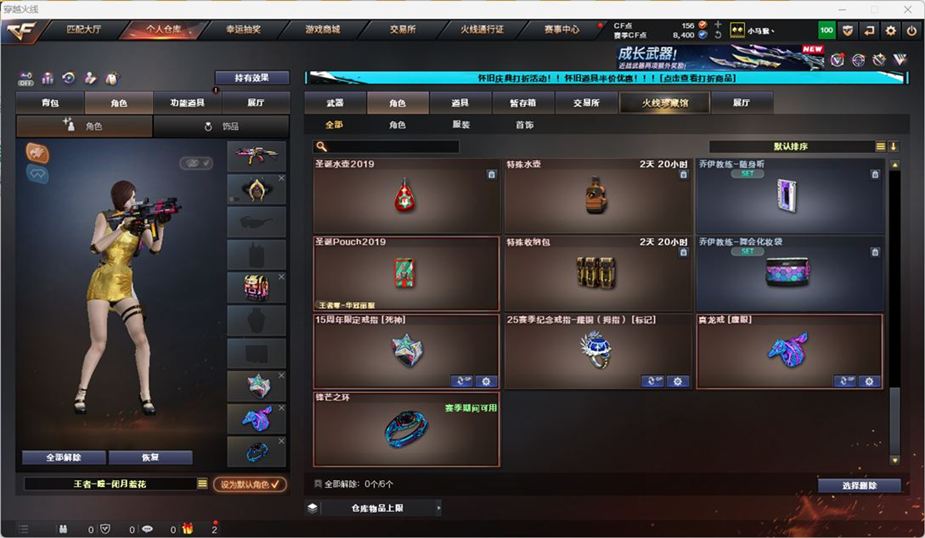 CFCMW332550穿越火线账号详情图33 CFCMW332550穿越火线账号详情图33