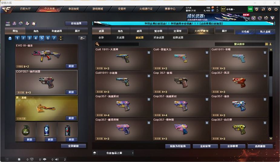 CFCMW332550穿越火线账号详情图6 CFCMW332550穿越火线账号详情图6
