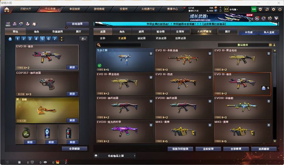 CFCMW332550穿越火线账号详情图24 CFCMW332550穿越火线账号详情图24