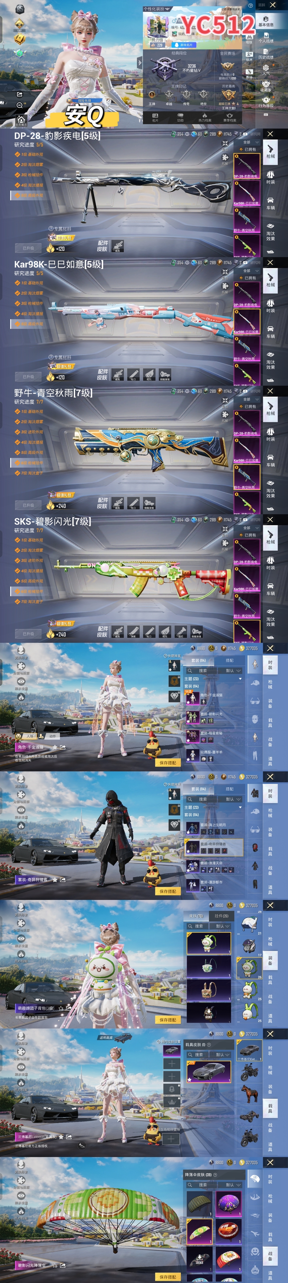 HPTXW3332084和平精英账号详情图2