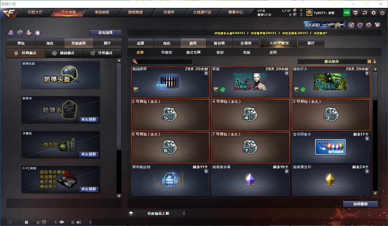 CFCMW332551穿越火线账号详情图22