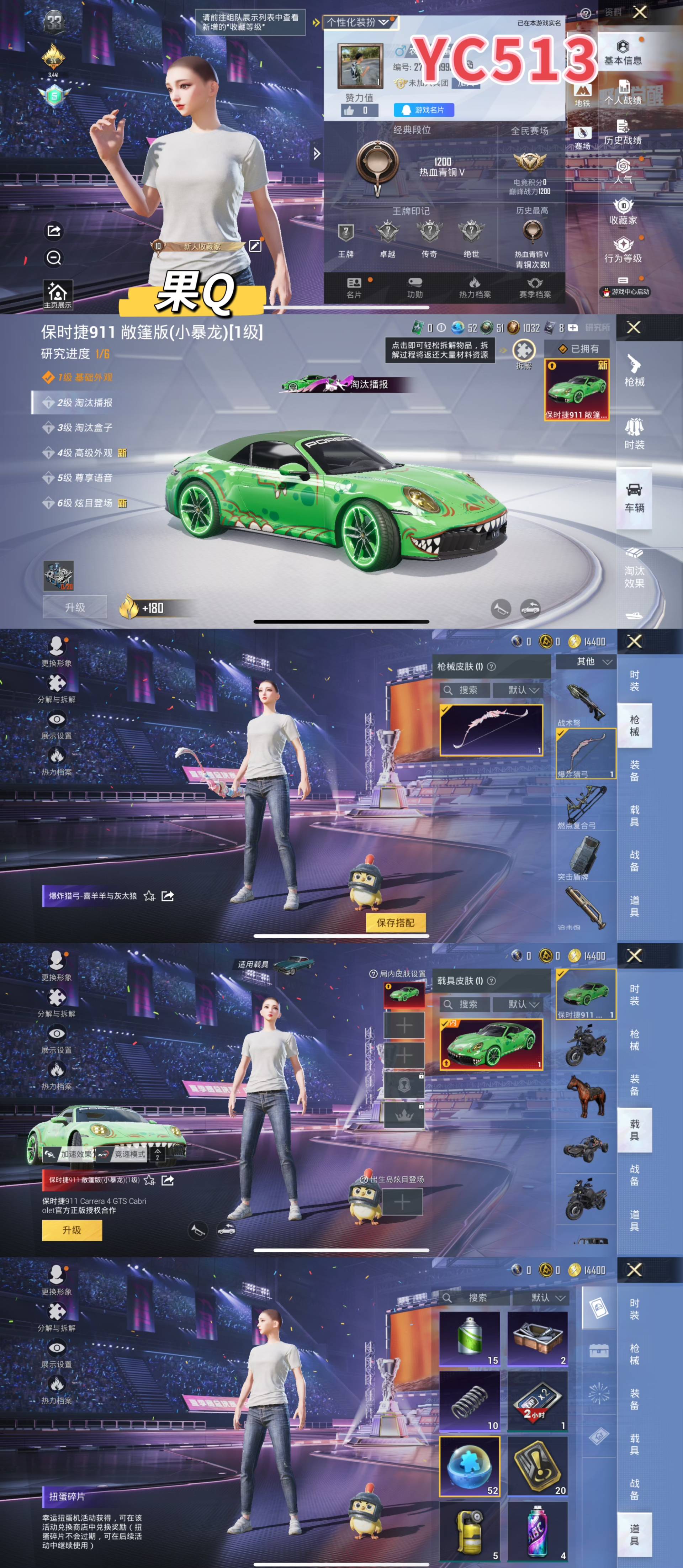 HPTXW3332086和平精英账号详情图2