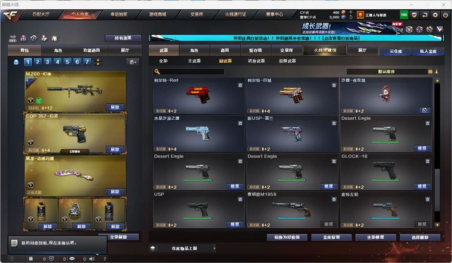 CFQM330882穿越火线账号详情图10