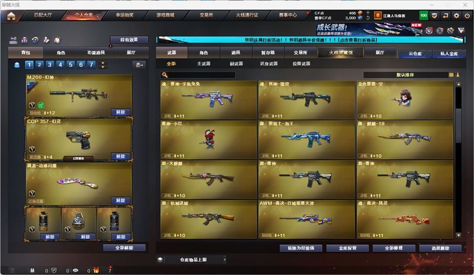 CFQM330882穿越火线账号详情图13