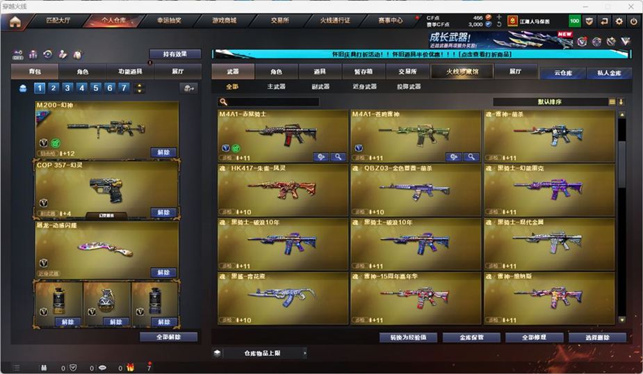 CFQM330882穿越火线账号详情图12