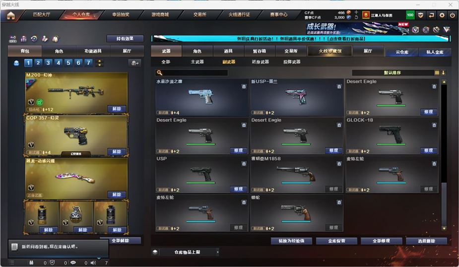 CFQM330882穿越火线账号详情图11